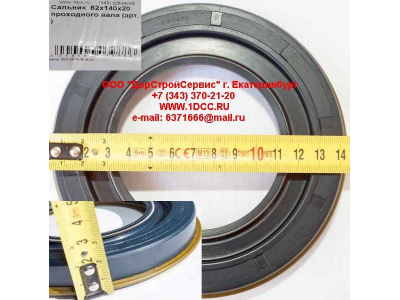 Сальник 82х140х20 проходного вала HOWO A7 AZ9761322430 фото 1 Екатеринбург