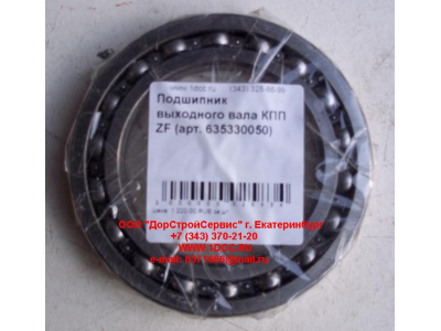 Подшипник 16015 выходного вала КПП ZF 5S-150GP КПП (Коробки переключения передач) 635330050 фото 1 Екатеринбург