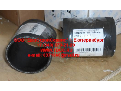 Патрубок  SH D=70мм, L=95мм SHAANXI / Shacman (ШАНКСИ / Шакман)  фото 1 Екатеринбург