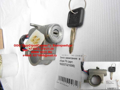 Замок зажигания в сборе FN FOTON (ФОТОН) 1B22037321006 для самосвала фото 1 Екатеринбург