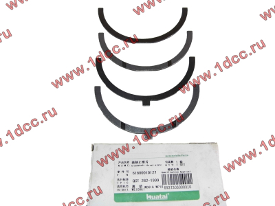 Полукольца коленвала упорные WD12/WD618 SH SHAANXI / Shacman (ШАНКСИ / Шакман) 61800010130/61800010127 фото 1 Екатеринбург