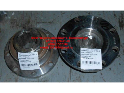 Фланец моста D-180, 8 отв., гладкий, высокий, крупный шлиц H HOWO (ХОВО) 199014320261 фото 1 Екатеринбург