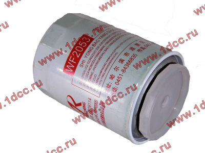 Фильтр системы охлаждения (антифриз, тосол) Lonking CDM (СДМ) WF2053 фото 1 Екатеринбург