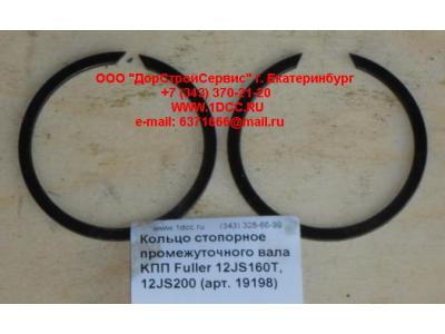 Кольцо стопорное промежуточного вала KПП Fuller 12JS160T, 12JS200 КПП (Коробки переключения передач) 19198 фото 1 Екатеринбург