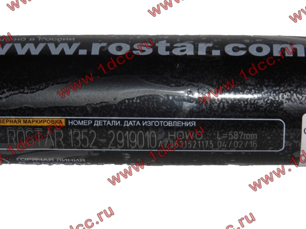 651293400215 rostar пневморессора isuzu